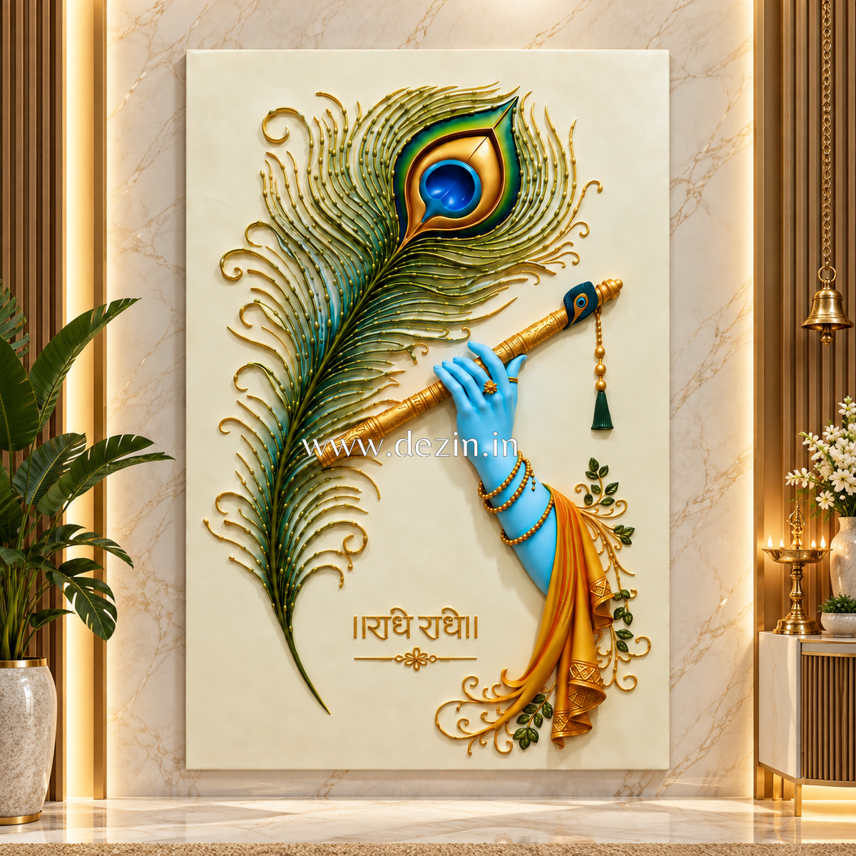 Shri Krishna Peacock Feather & Flute 3D Wall Mural | 5.5ft Luxury Wall Decor